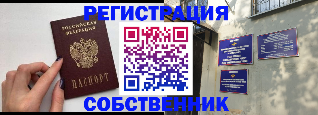 прописка для работы в Камызяке
