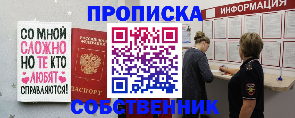 временная регистрация для всех в Камызяке