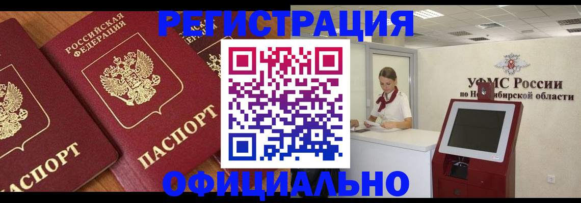 временная прописка в Камызяке